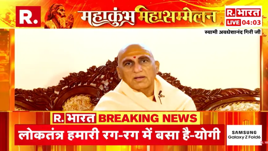'वह संस्कृति जो ईश्वर की सत्ता को सभी रूपों में स्वीकर करती है वही सनातन...', स्वामी अवधेशानंद गिरी ने विस्तार से समझाया Swami Avdheshanand Giri