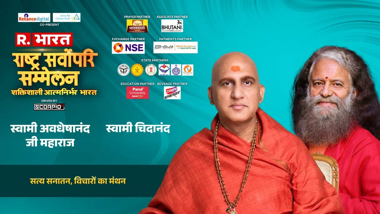 swami avdheshanand giri