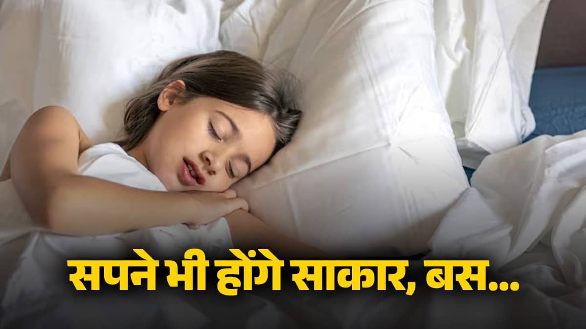 swapna-shastra-dreams-come-true-wish-fulfilled know meaning behind it