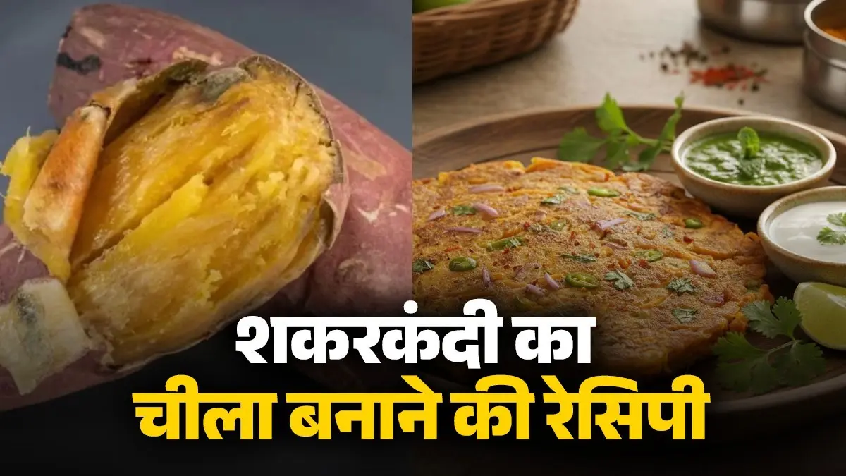 sweet-potato-chilla-recipe-how-to-make-shakarkandi-chilla-for-healthy-breakfast-indian-recipes
