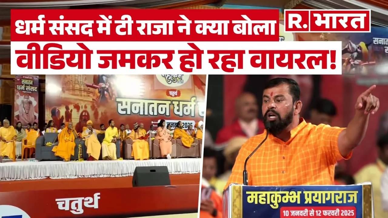 T Raja on sanatan dharam board