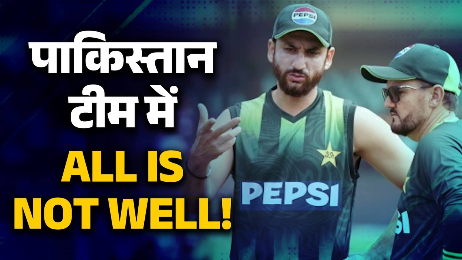 T20 World Cup 2026: भारत से हारने के बाद PAK टीम में सबकुछ ठीक नहीं? हेड कोच से भ‍िड़े कप्तान; भरे स्‍टेडियम में कर दी घटिया हरकत- VIDEO