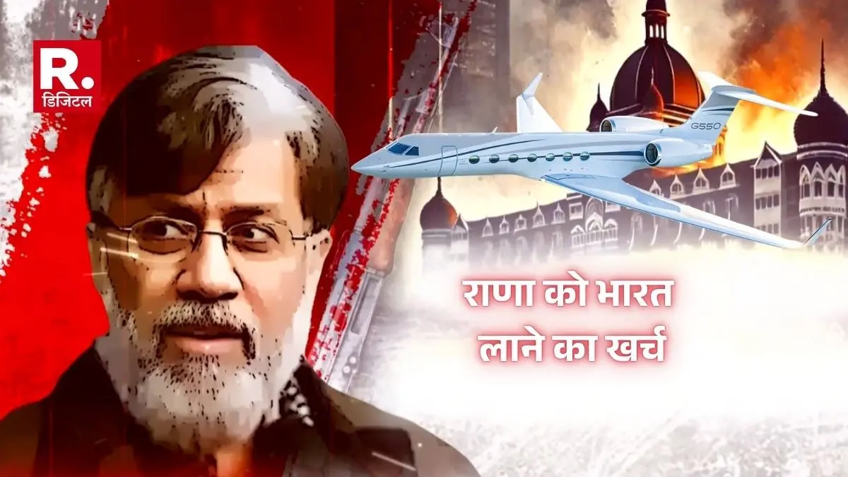 Tahawwur Rana flight avoided pakistan airspace cost of bringing Tahawwur Rana to India