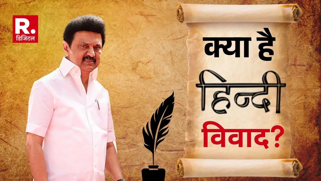Tamil Nadu Hindi Controvers CM MK Stalin NEP 2020