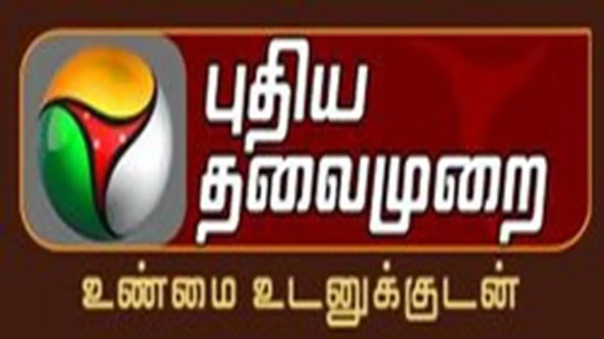 Tamil Nadu: Puthiya Thalaimurai Raises Concern Over Alleged Non Availability On Tamil Nadu Arasu Cable Network