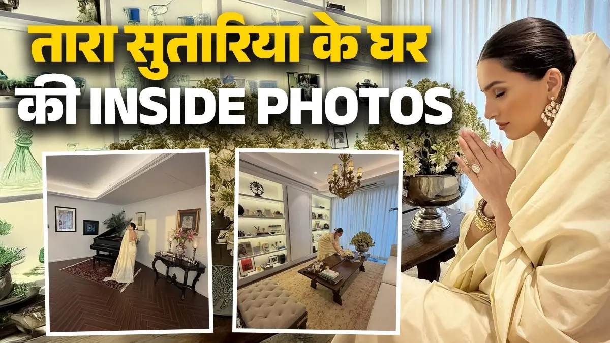 Tara Sutaria New Home: ब्रेकअप की खबरों के बीच तारा सुतारिया ने नए आशियाने में रखा कदम, दिखाई अपने लग्जरी होम की पहली झलक; देखें INSIDE PHOTOS tara-sutaria-shares-glimpses-of-her-luxury-home-in-mumbai-featuring-classy grand-piano-wooden-floors-and-beautiful-decor-pics