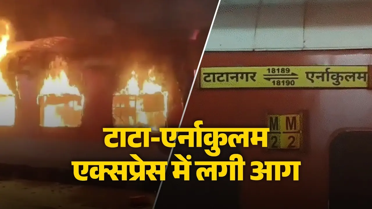Tata-Ernakulam Express train catches fire