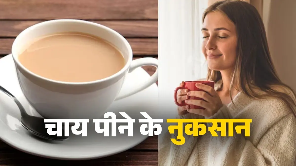 tea-side-effects-empty-stomach-in-morning-health-risks chai peene ke nuksan