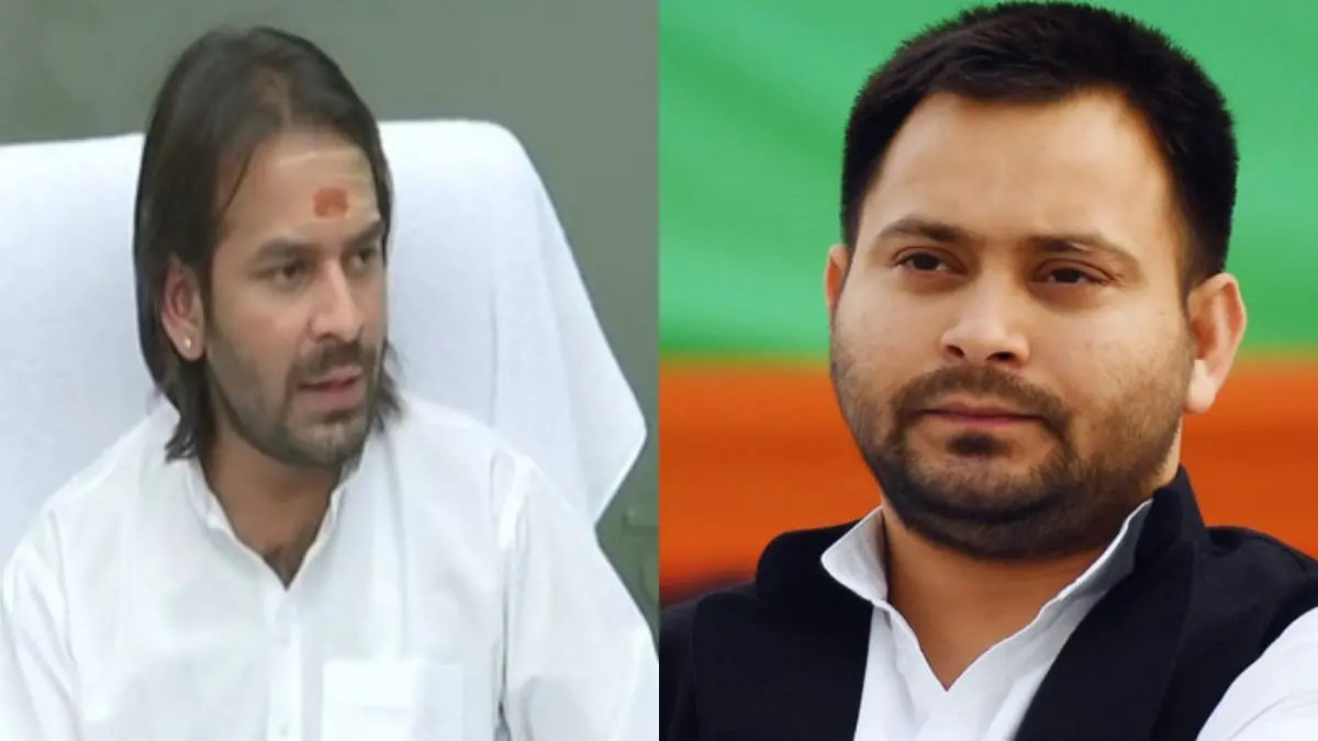 Tej Pratap Tejashwi Yadav