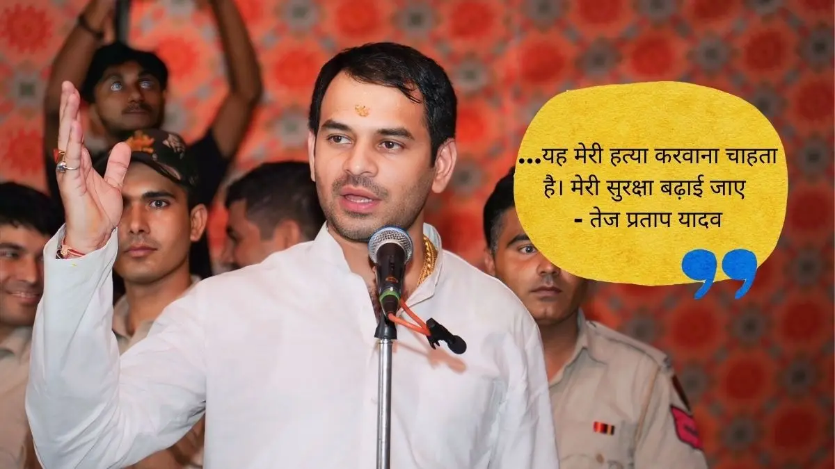 Tej Pratap Yadav