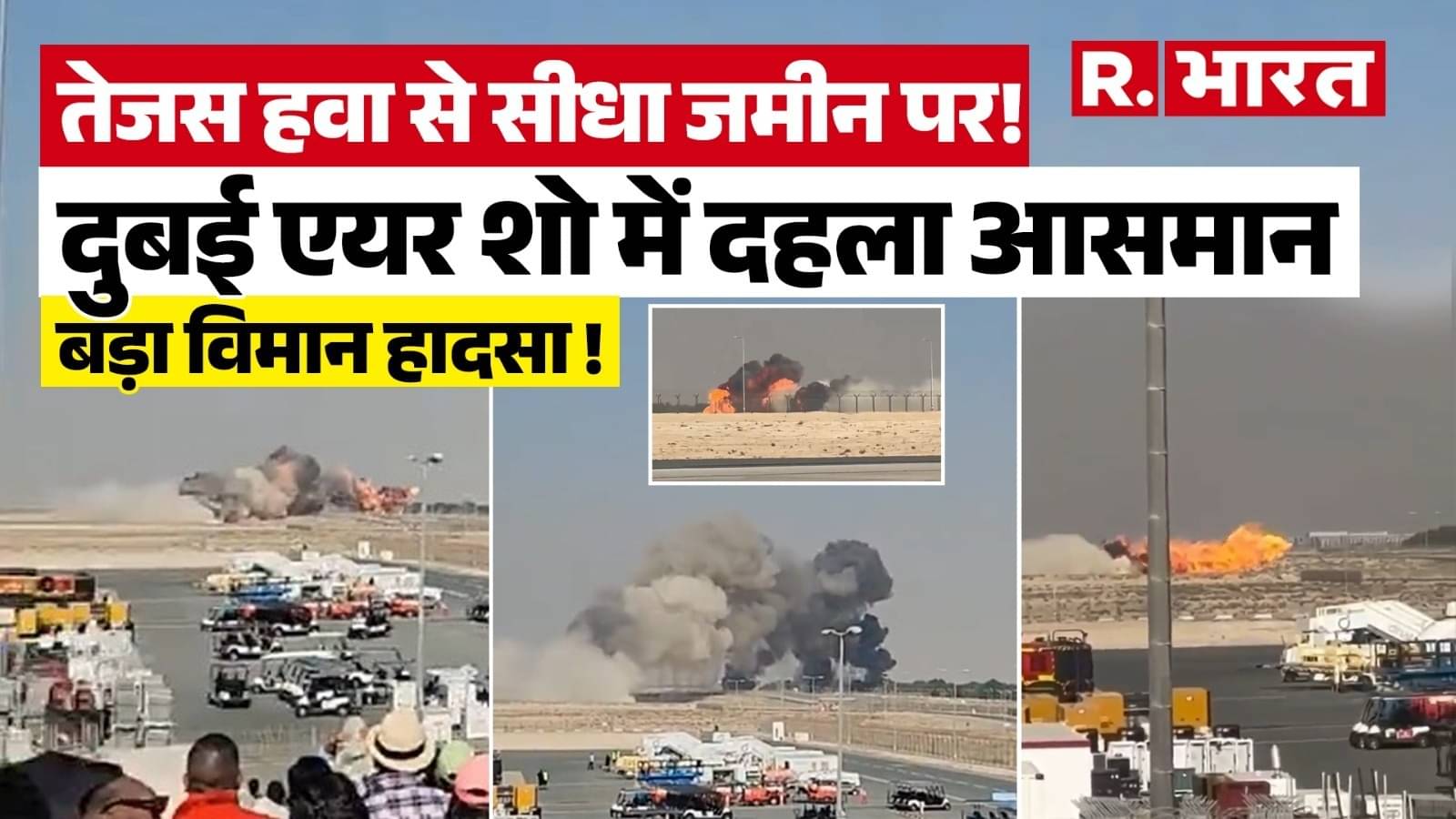 Tejas Crash in Dubai