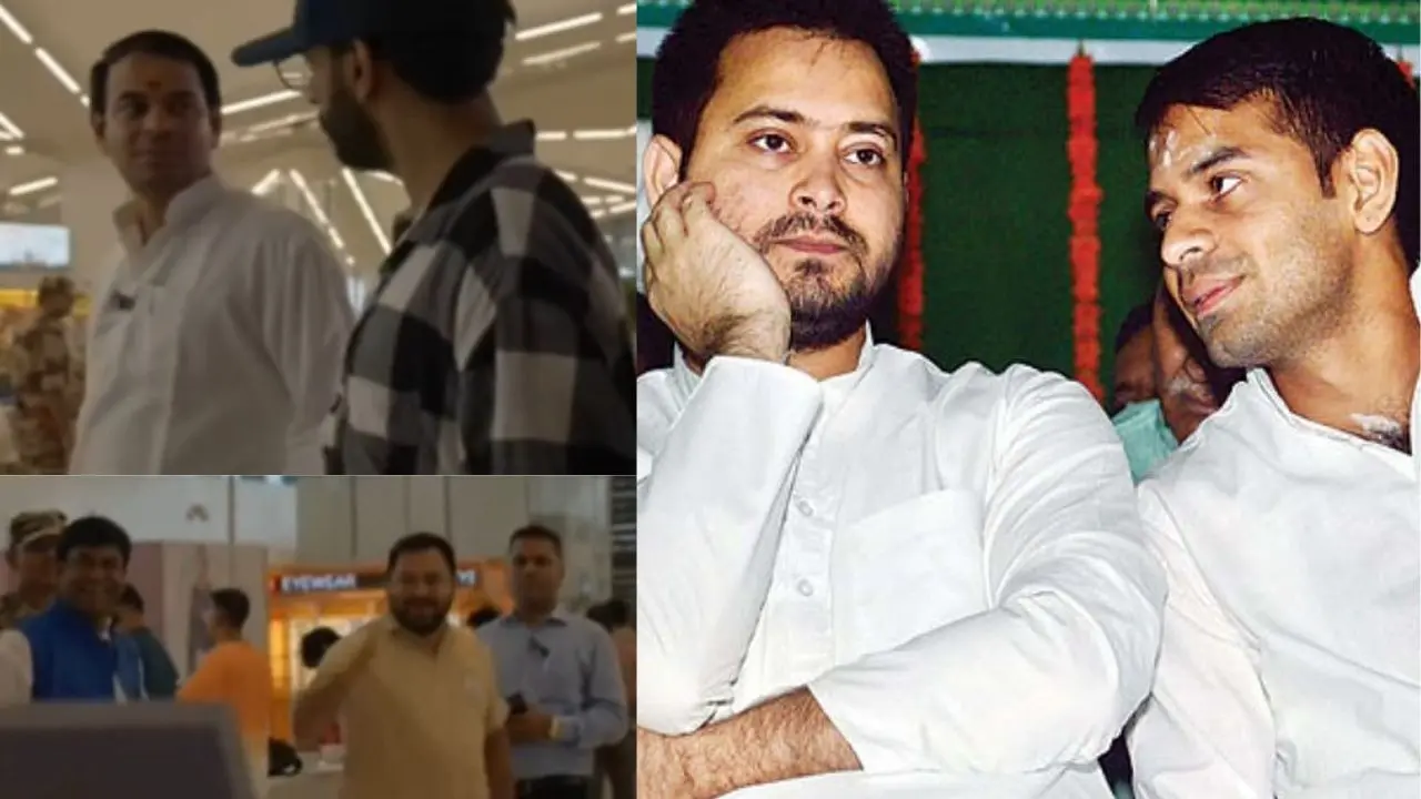 Tejashwi and Tej Pratap’s Super Awkward Reunion at the Airport