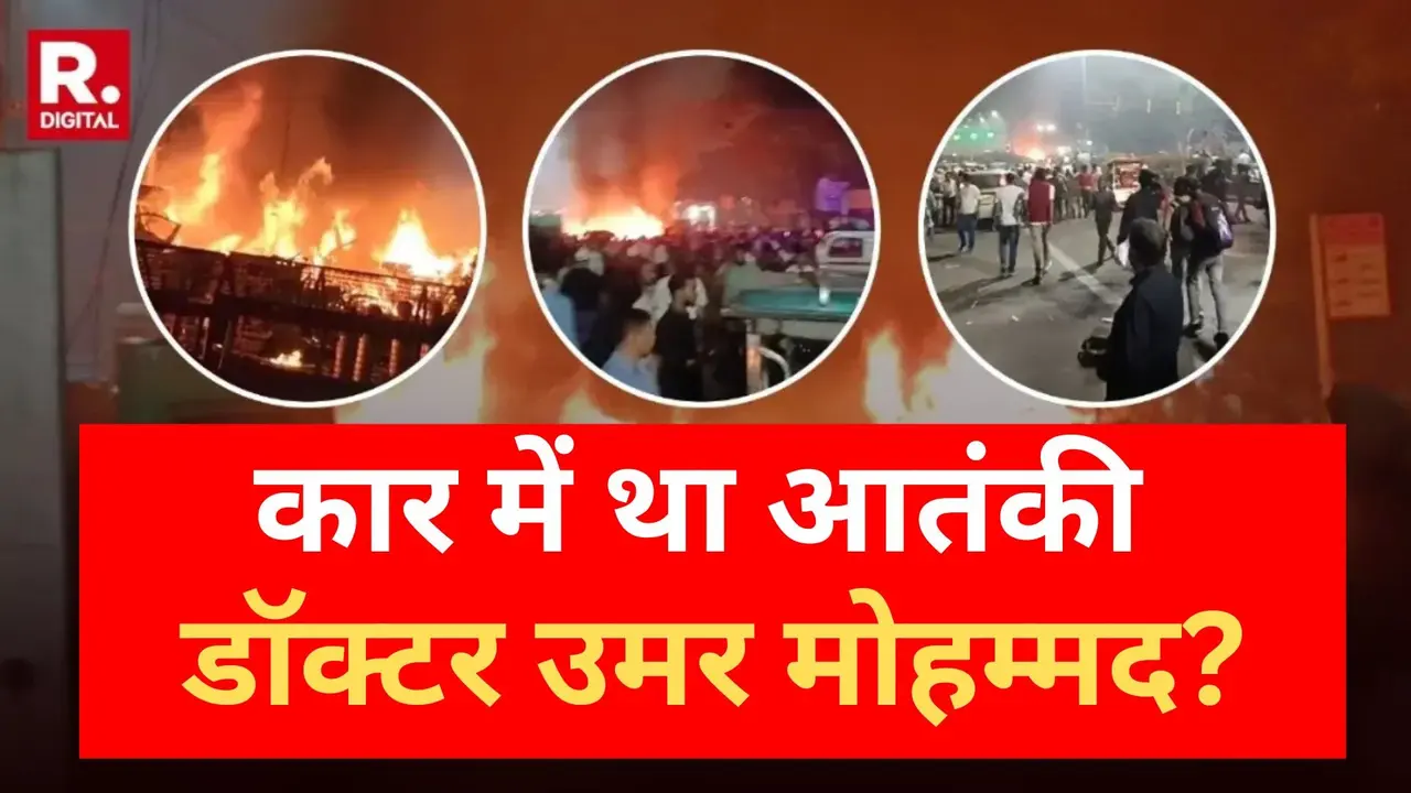 दिल्ली ब्लास्ट