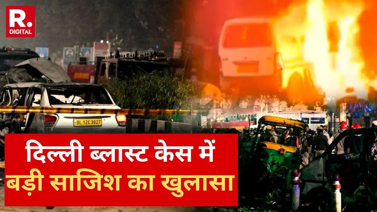 दिल्ली ब्लास्ट