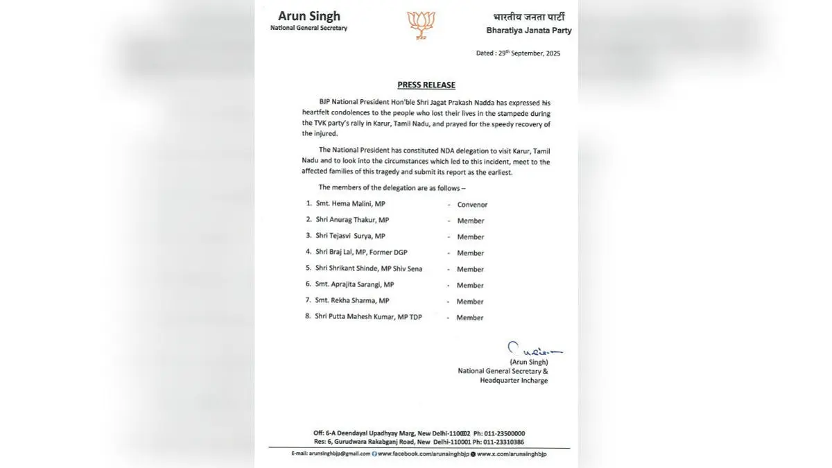 Karur Stampede: Hema Malini to Head NDA Probe Panel; Anurag Thakur, Tejasvi Surya Among 7 Other Members To Visit TN The delegation is expected to travel to Karur shortly to meet the families of those who lost their lives and interact with survivors.