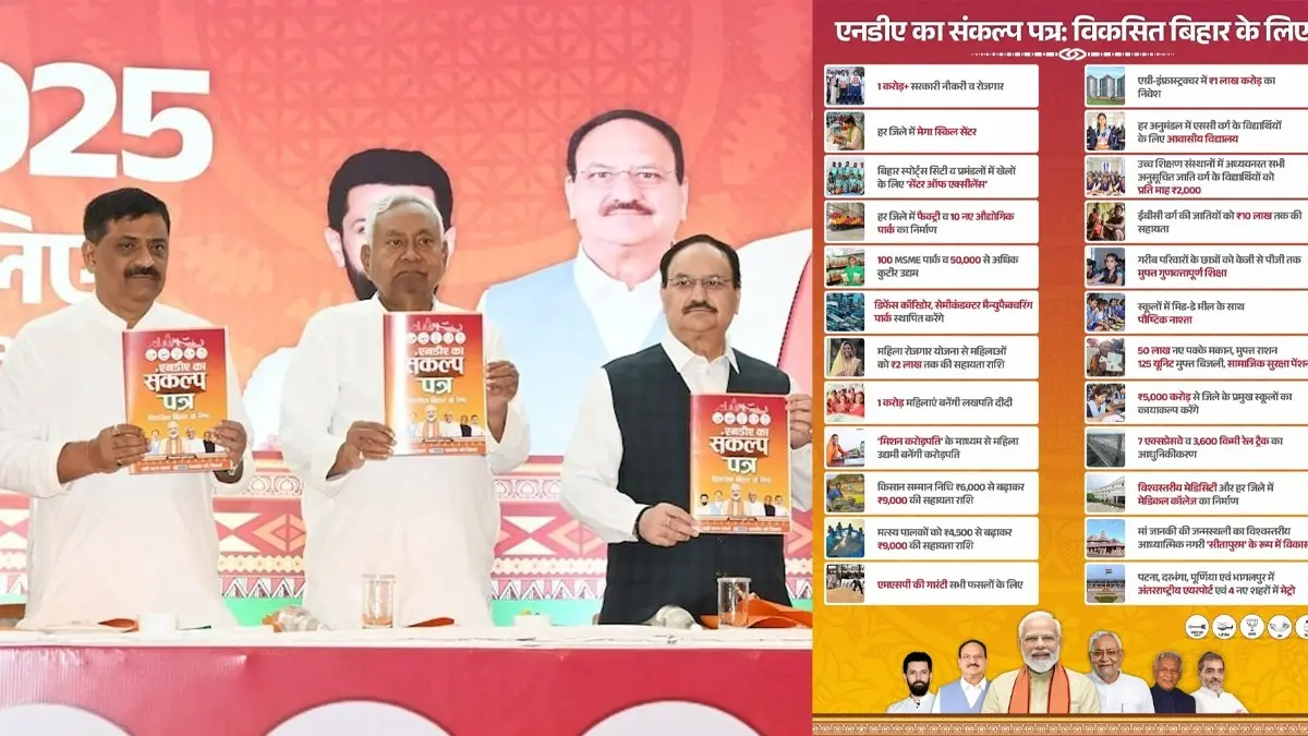 The NDA’s 24-point manifesto focuses on employment, welfare and inclusive growth of Bihar.