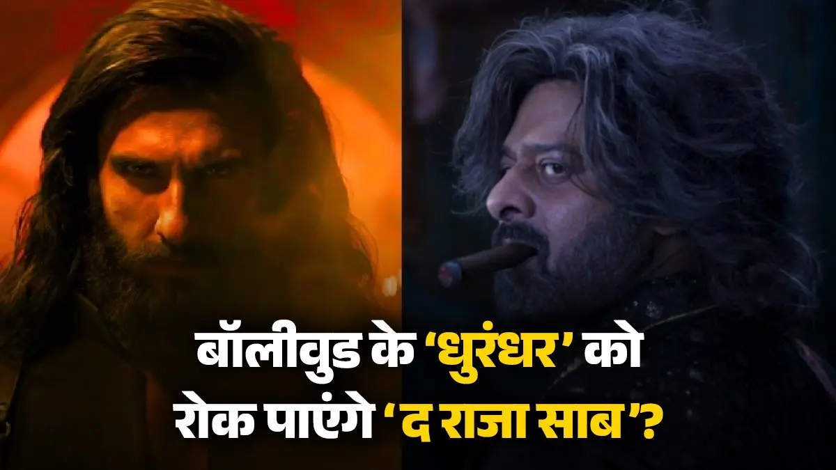 The Raja Saab Trailer