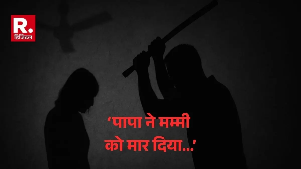 three and a half year old girl in Moradabad revealed secret of her mother murder