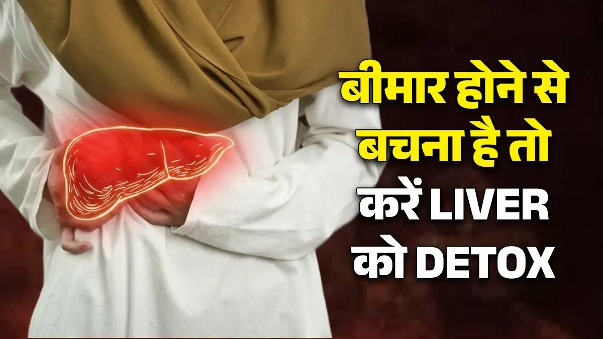 tips to detox liver after taking heavy meals in wedding season healthy diet tips