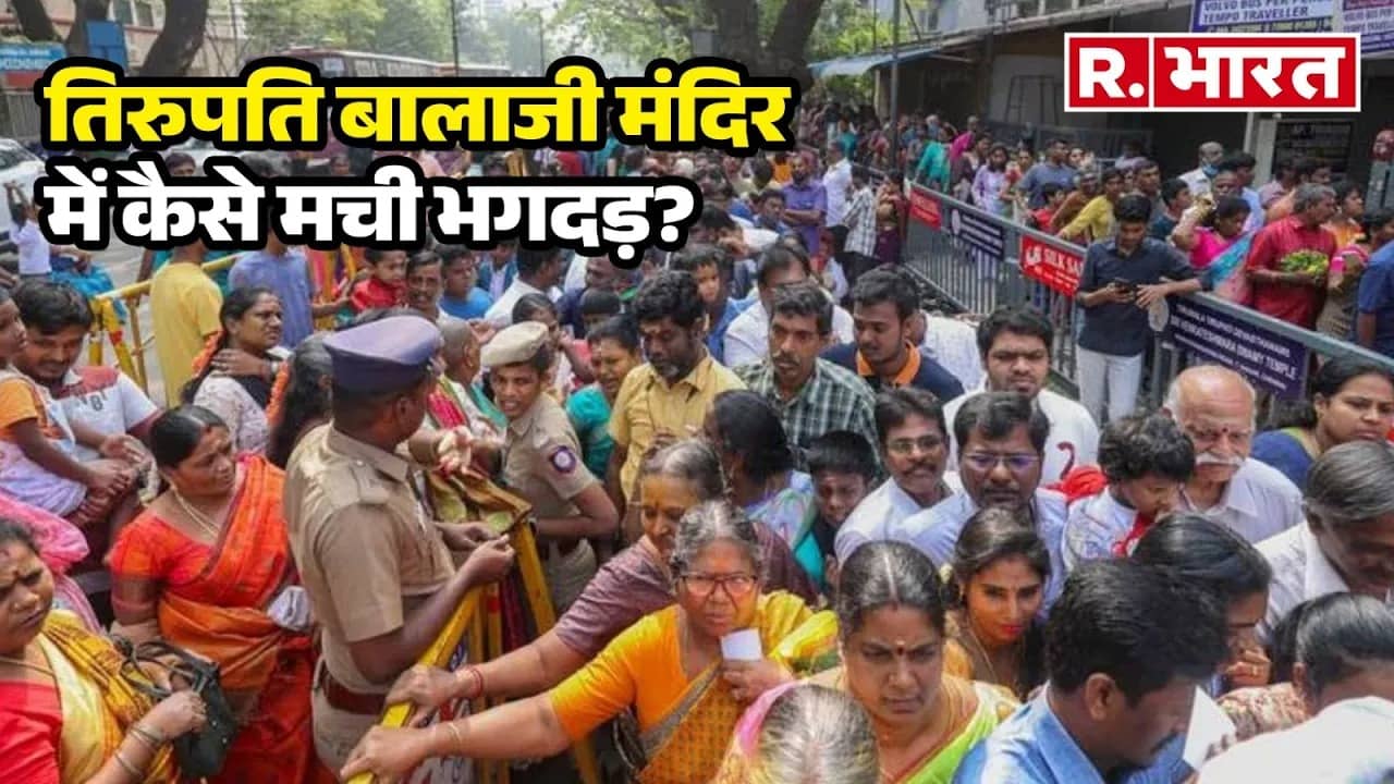 Tirupati Balaji Temple