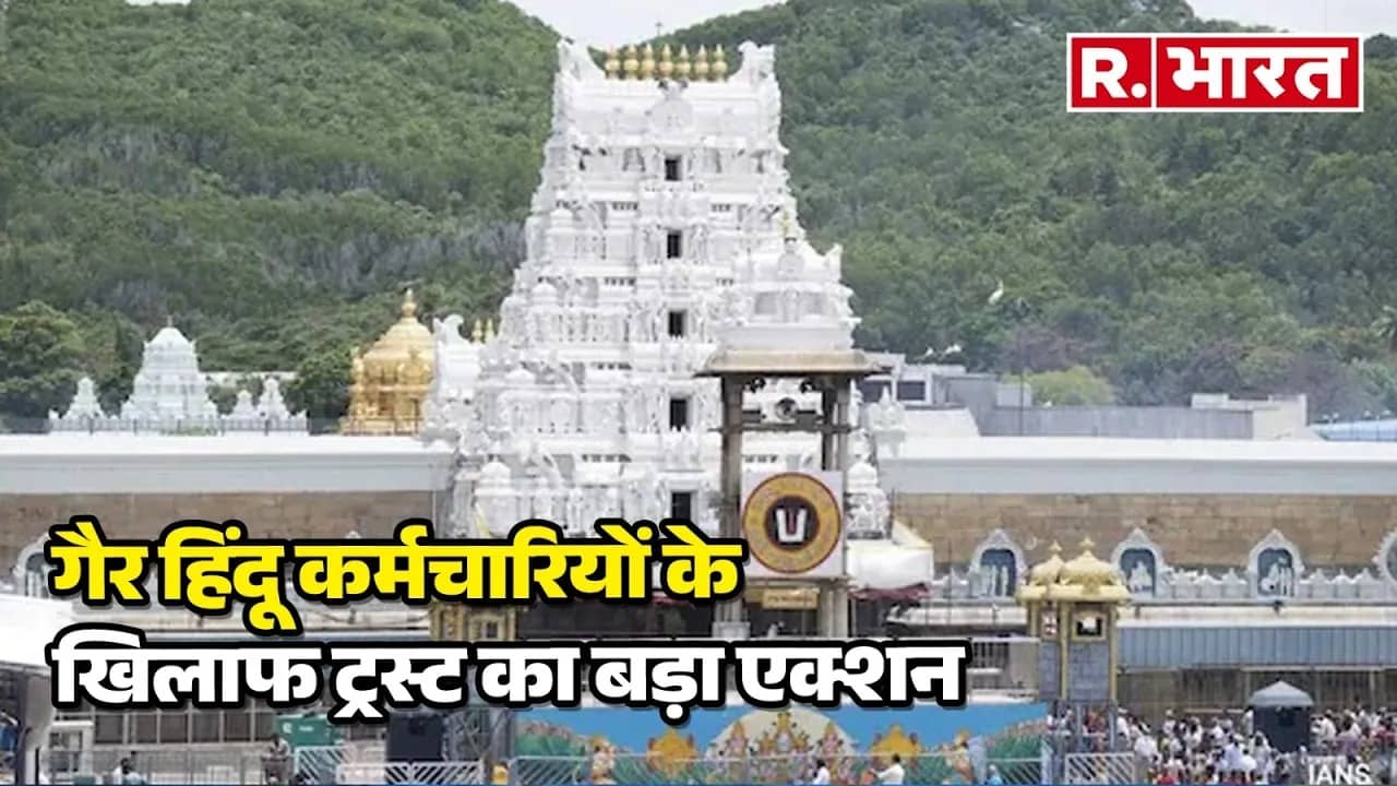 tirupati mandir big action