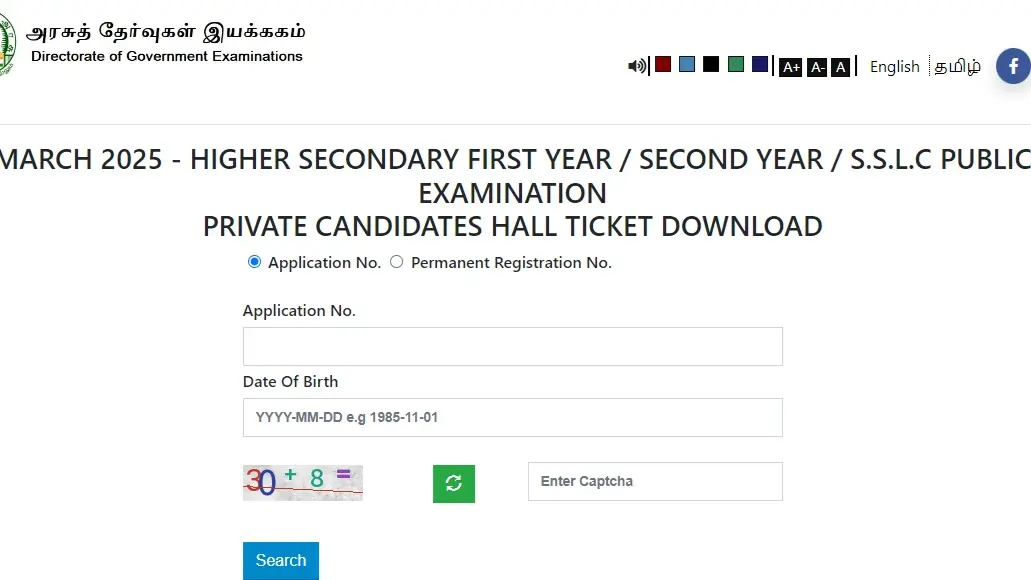 TN Class 10, 12 Hall Ticket 2025