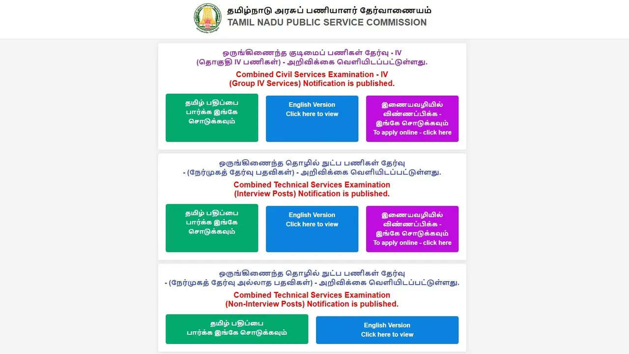 TNPSC Combined Technical Services Recruitment 2025: Notification Out for 615 Vacancies, Check Details Here