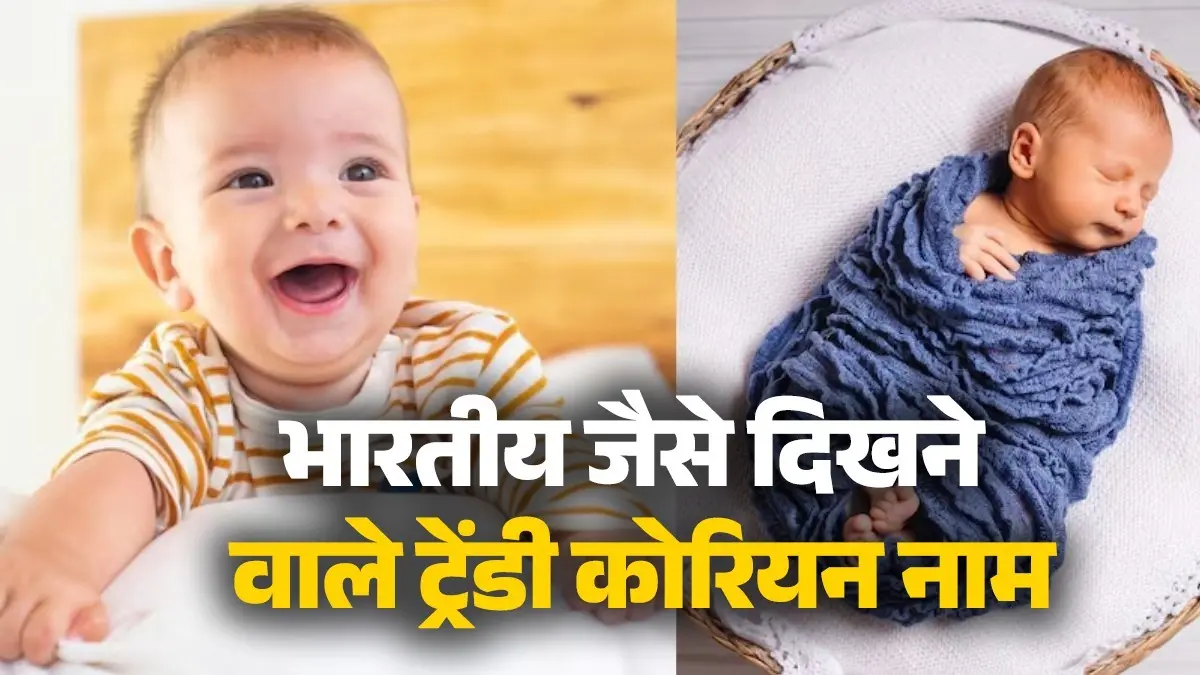 trendy-and-modern-korean-names-for-indian-babies-new-born-baby-name-girl-or-boy-with-meaning