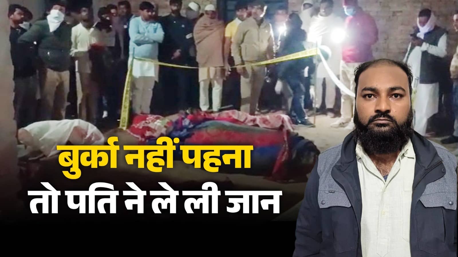 triple murder case in shamli