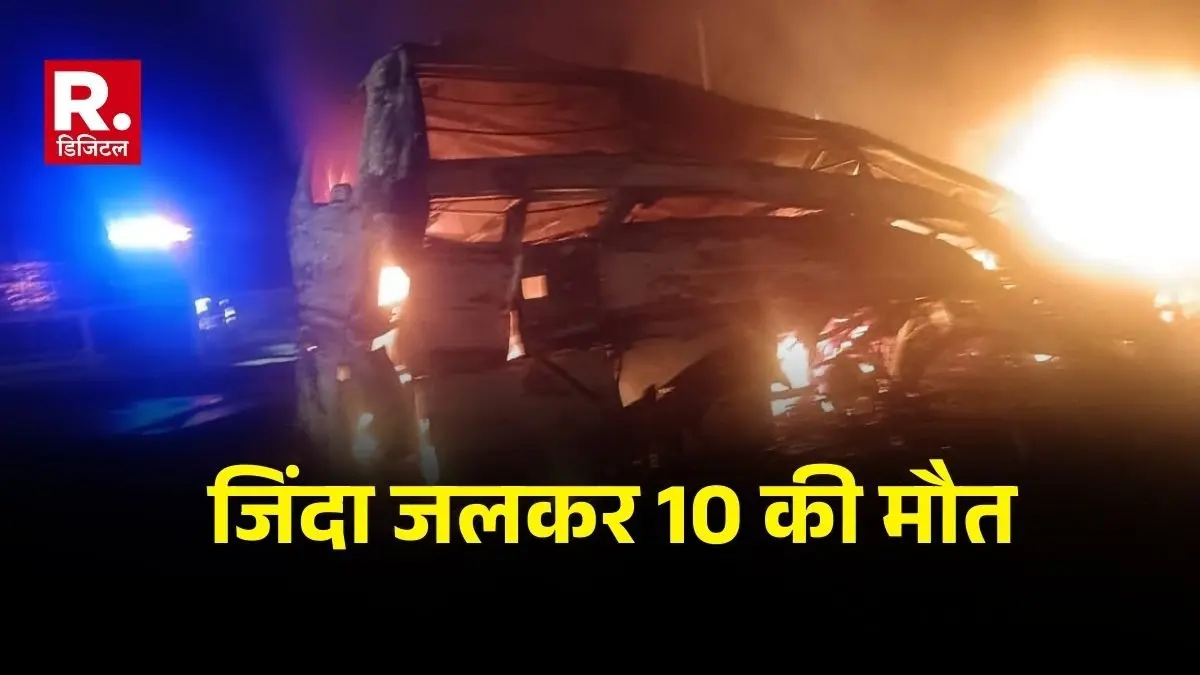 truck and bus collided on the Chitradurga highway in Karnataka, 10 people burnt alive