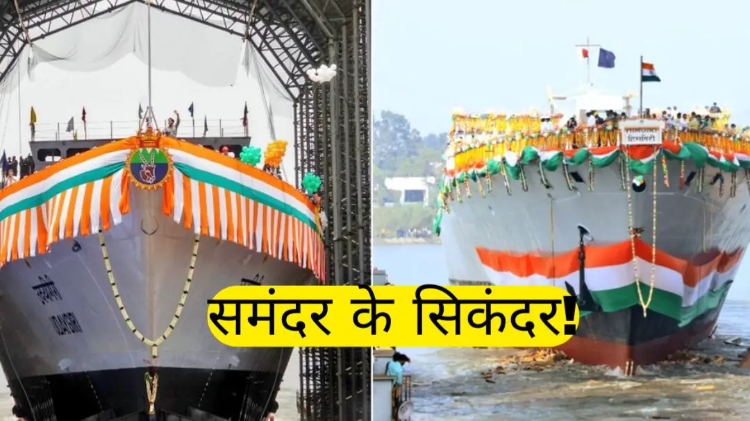  Udaygiri and Himgiri