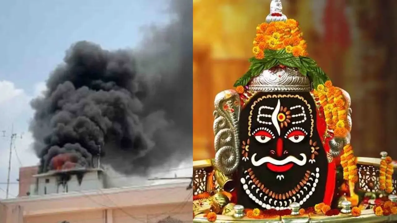 Ujjain mahakal temple premises fire incident