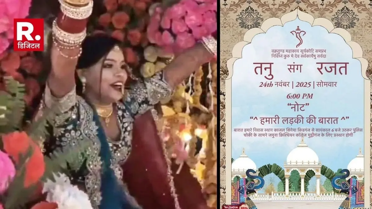 unique wedding in Prayagraj bride herself danced in the wedding procession to groom house