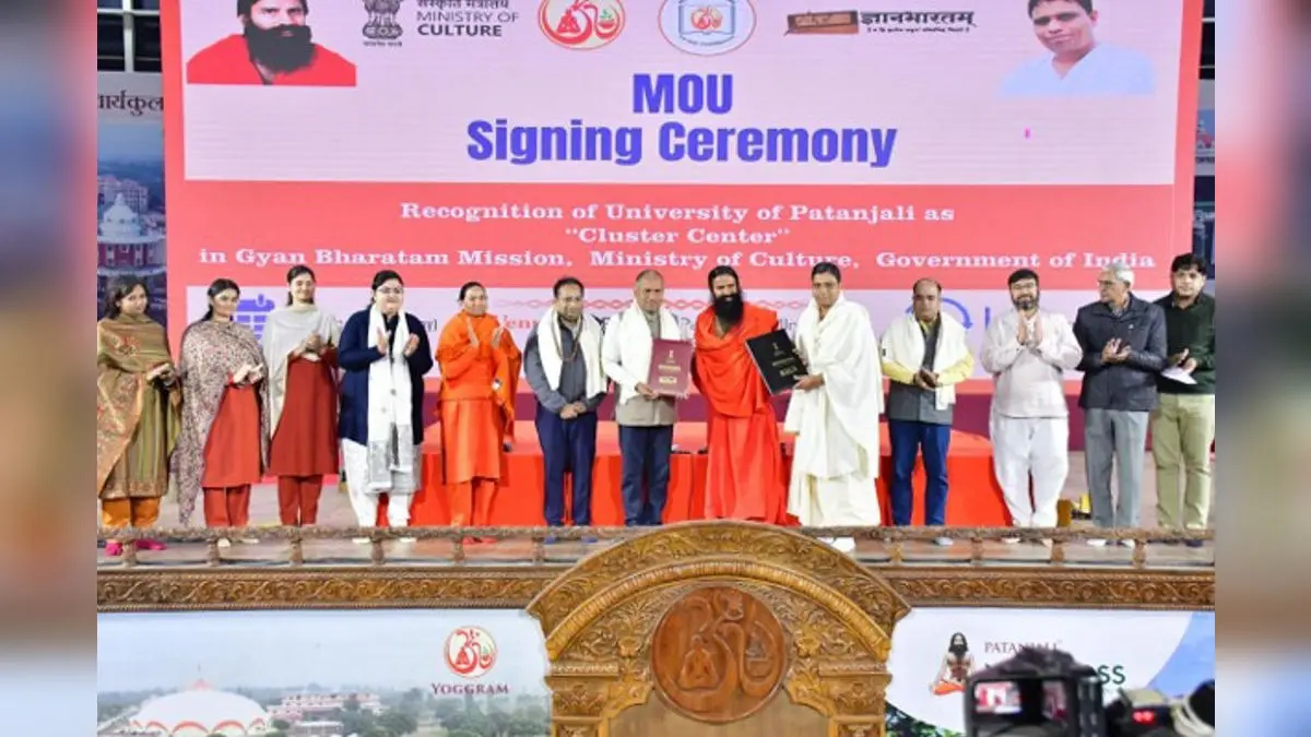 University Of Patanjali Designated As Cluster Centre under Gyan Bharatam Mission, Ministry of Culture