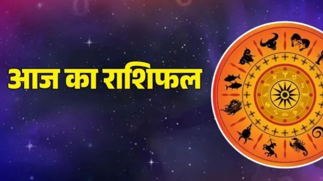 Rashifal