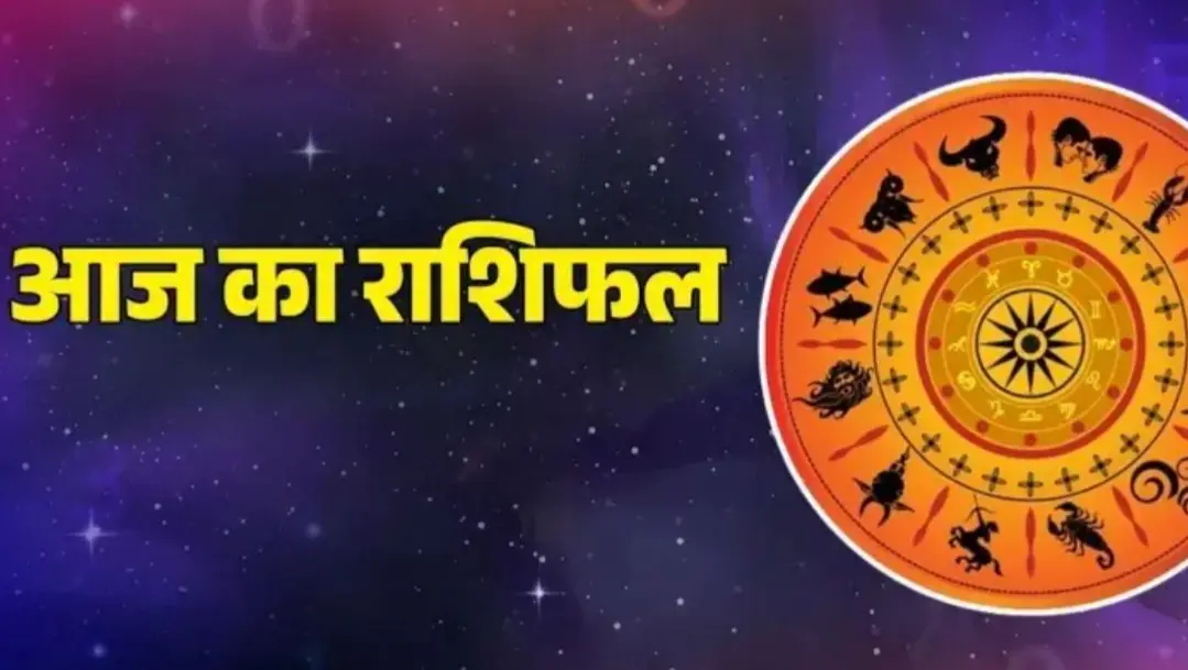 Rashifal