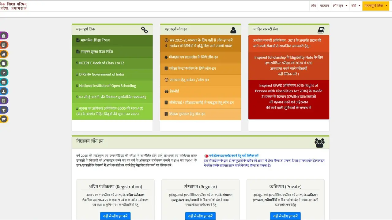 UP Board Class 10th, 12th Result 2025 Expected to Release Soon at upmsp.edu.in, Check Updates Here UP Board10th, 12th Result 2025