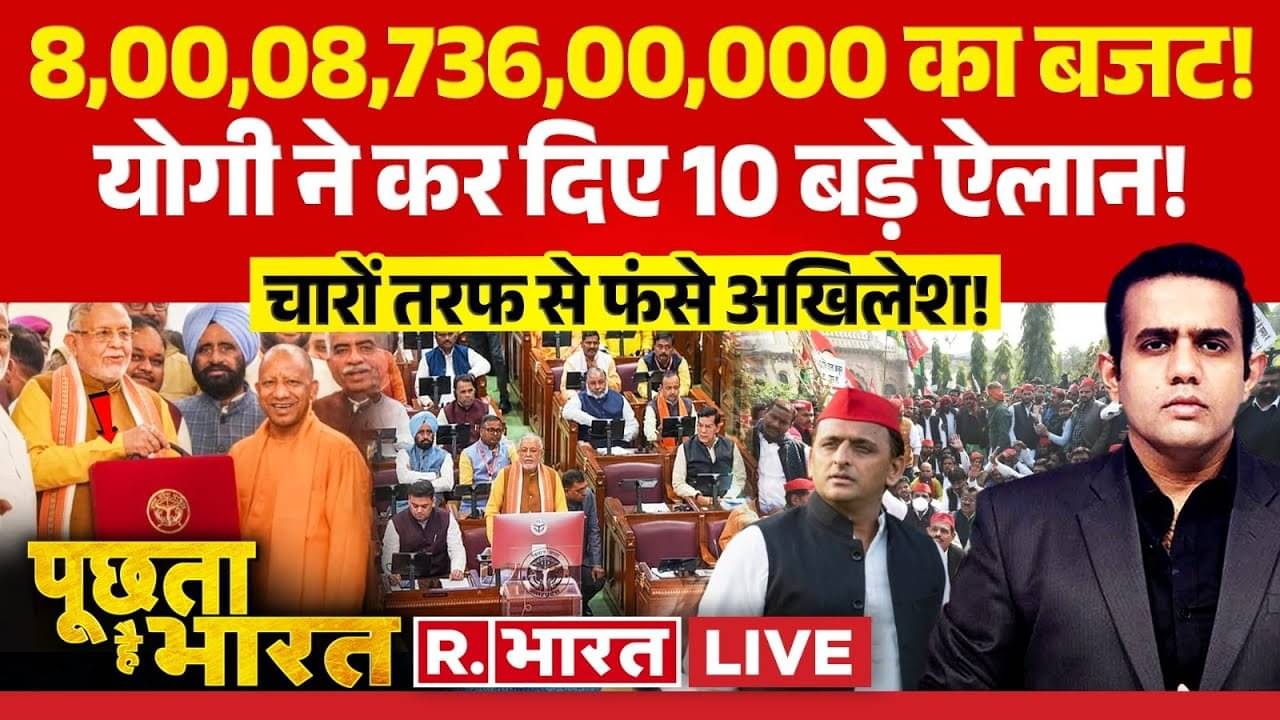 UP budget session 2025