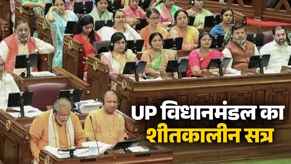 UP Legislature Winter session