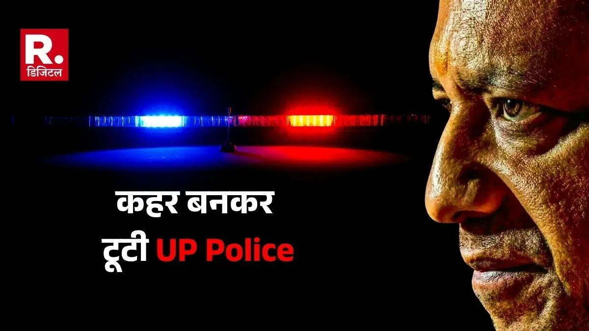 UP police encounter in Yogi government, 238 criminals have been killed