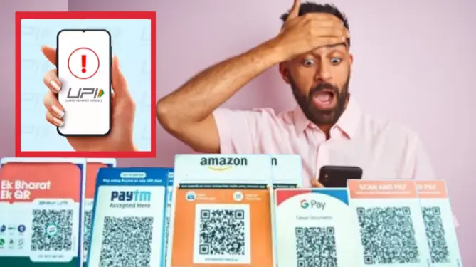 UPI अचानक हुआ डाउन