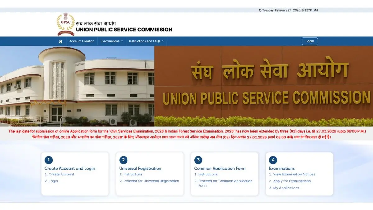 रैंक 301 पर दो उम्मीदवारों के दावों पर UPSC ने साफ कर दी तस्वीर, इस आकांक्षा सिंह ने पास की सिविल सेवा परीक्षा UPSC CSE 2026 application Last Date