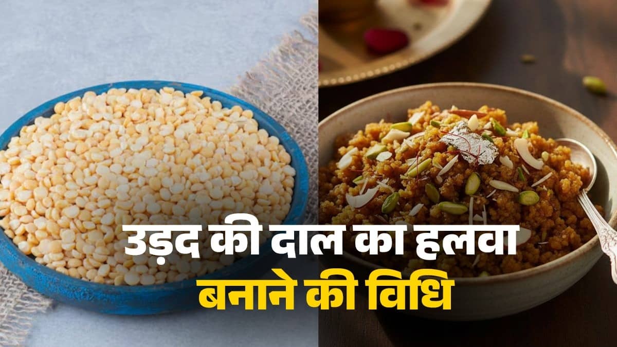 urad dal halwa