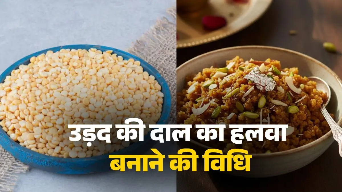 urad dal halwa