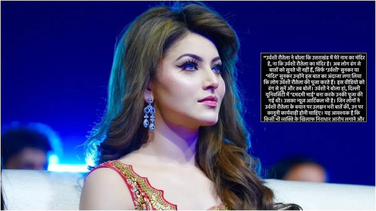 Urvashi Rautela has been caught up in a controversy over claims of an 'Urvashi Mandir' in Badrinath Dham