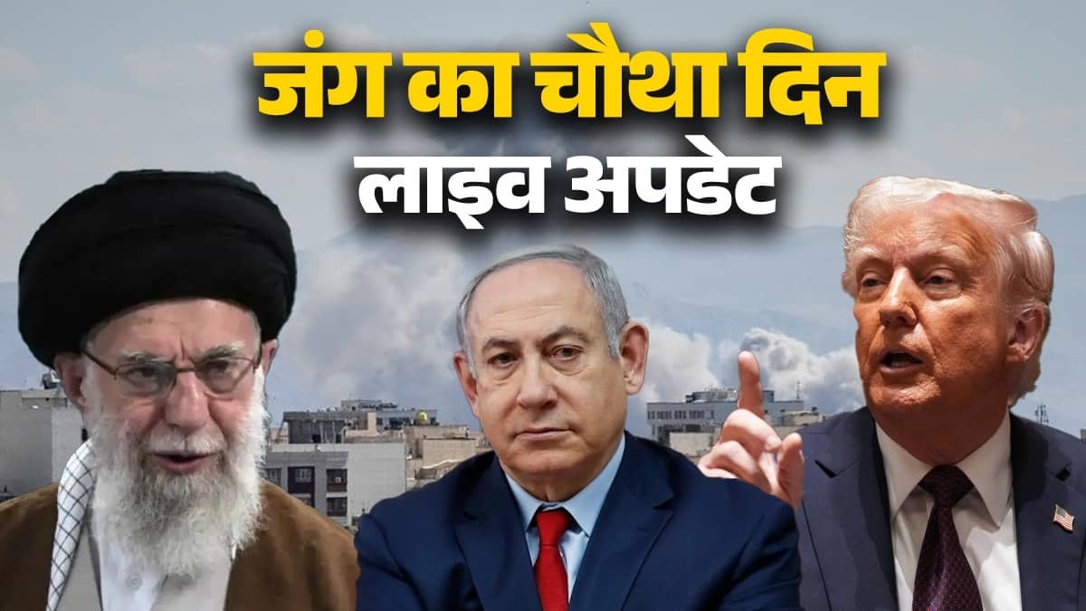 US-Israel-Iran War LIVE: सऊदी अरब में अमेरिकी दूतावास पर ईरान का ड्रोन अटैक, US ने अपने नागरिकों को 12 से ज्यादा देश छोड़ने को कहा