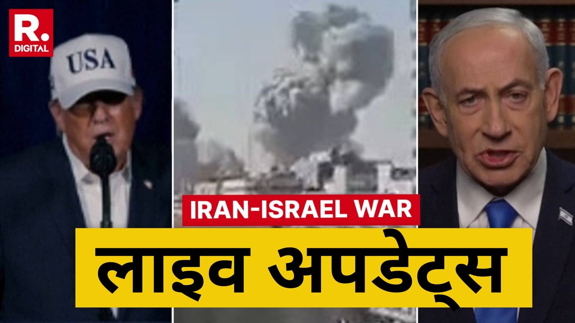 US-Israel Strikes on Iran Live Update: ईरान ने इराक में अमेरिकी ठिकानों पर किया अटैक, ट्रंप ने बड़े ऑपरेशन का किया ऐलान