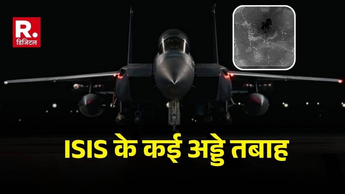 सीरिया में ISIS के ठिकानों पर अमेरिका का बड़ा हमला, एयर स्ट्राइक कर दर्जनों ठिकानों को किया तबाह, वीडियो जारी