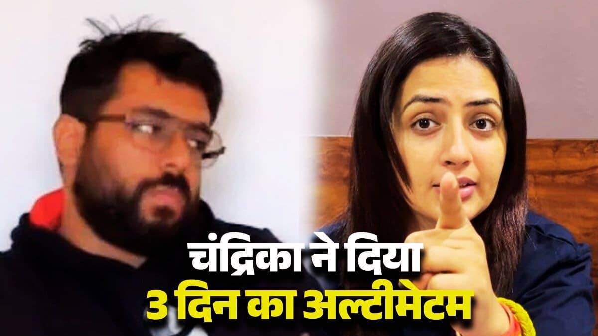 Vada Pav Girl: पहले दिया धोखा अब बेटे से भी किया दूर? पति पर भड़कीं चंद्रिका दीक्षित, दे डाला सिर्फ 3 दिन का अल्टीमेटम