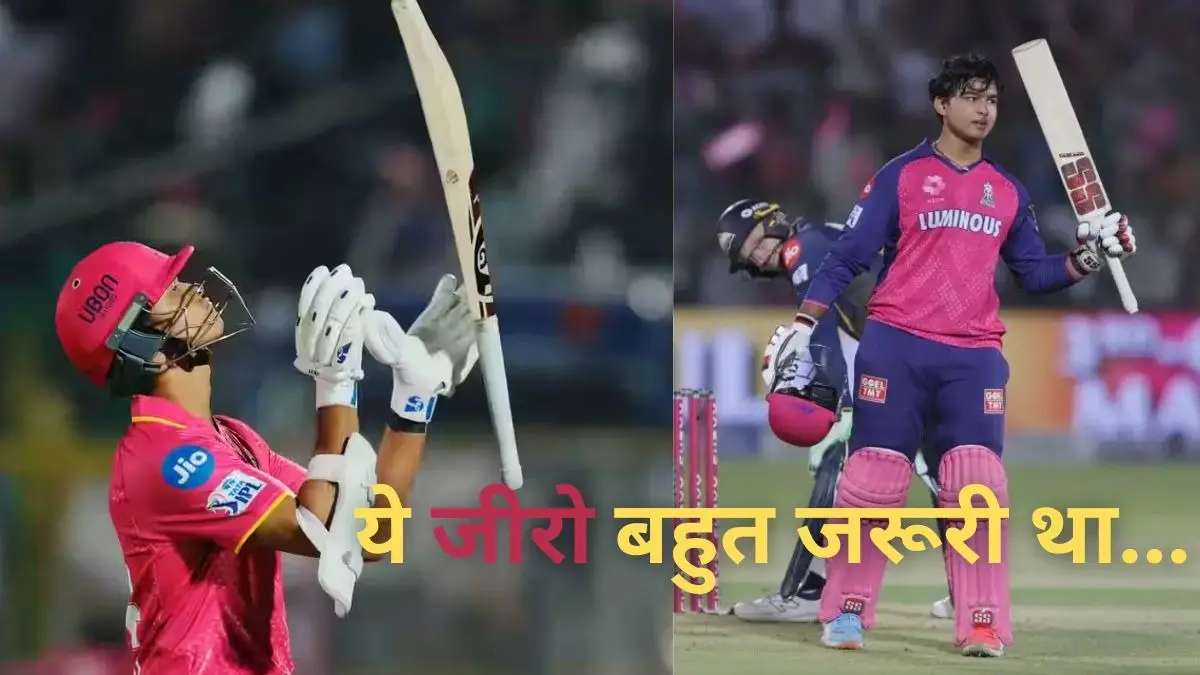 Vaibhav suryavanshi gets realty check of cricket out on zero against Mumbai Indians after historic century